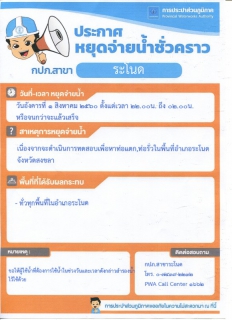 ไฟล์แนบ ..