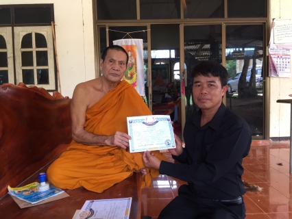 ไฟล์แนบ กปภ.เขต ๘ ร่วมกับ กปภ.สาขาเดชอุดม มอบเงินเพื่อสนับสนุนการปรับปรุงห้องน้ำวัดบ้านแขมเจริญ ต.เมืองเดช อ.เดชอุดม จ.อุบลราชธานี