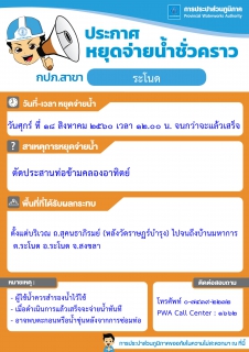 ไฟล์แนบ ..