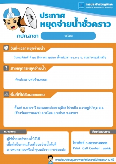 ไฟล์แนบ ..