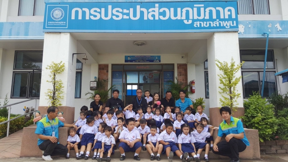 ไฟล์แนบ คณะครู และนักเรียน โรงเรียนมงคลวิทยา ไ้ให้เกียรติเข้าเยี่ยมชม กระบวนการผลิตน้ำประปา ณ สำนักงานการประปาส่วนภูมิภาคสาขาลำพูน