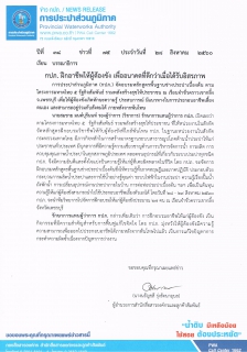 ไฟล์แนบ กปภ. ฝึกอาชีพให้ผู้ต้องขัง เพื่ออนาคตที่ดีกว่าเมื่อได้รับอิสรภาพ