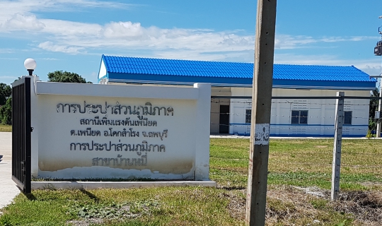 ไฟล์แนบ กปภ.สาขาบ้านหมี่ ร่วมกันจัดกิจกรรมปลูกต้นไม้บริเวณสถานีเพิ่งแรงดันเพนียด อ.โคกสำโรง จ.ลพบุรี เพื่อความร่มรื่น และลดภาวะโลกร้อน