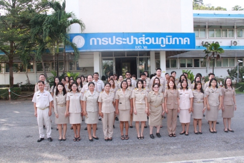 ไฟล์แนบ การประปาส่วนภูมิภาคเขต2 ร่วมกันจัดกิจกรรมเนื่องในวันพระราชทานธงชาติไทย และครบรอบ 100 ปี