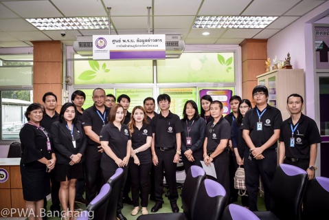 ไฟล์แนบ การประปาส่วนภูมิภาค เข้าเยี่ยมชมและศึกษาดูงาน ศูนย์ พ.ร.บ.ข้อมูลข่าวสาร ณ การไฟฟ้าส่วนภูมิภาคระยอง