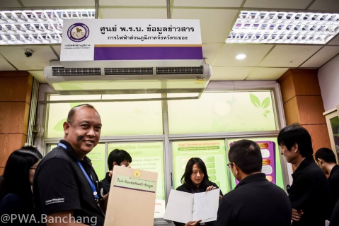 ไฟล์แนบ การประปาส่วนภูมิภาค เข้าเยี่ยมชมและศึกษาดูงาน ศูนย์ พ.ร.บ.ข้อมูลข่าวสาร ณ การไฟฟ้าส่วนภูมิภาคระยอง