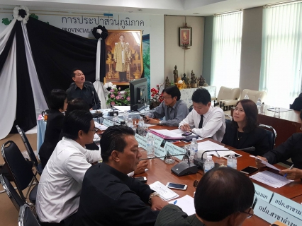 ไฟล์แนบ กปภ.ข.2 จัดประชุมผลการดำเนินงานประจำปี 2560
