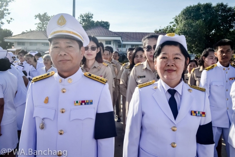 ไฟล์แนบ ประปาบ้านฉาง ร่วมวางพวงมาลาวันปิยมหาราช รำลึกวันสวรรคต ร.๕