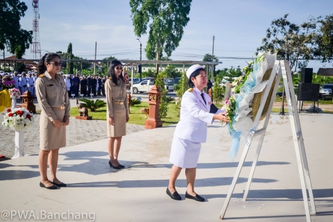 ไฟล์แนบ ประปาบ้านฉาง ร่วมวางพวงมาลาวันปิยมหาราช รำลึกวันสวรรคต ร.๕