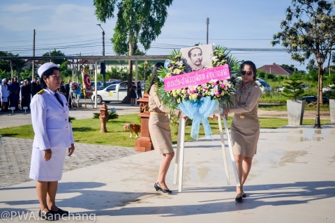 ไฟล์แนบ ประปาบ้านฉาง ร่วมวางพวงมาลาวันปิยมหาราช รำลึกวันสวรรคต ร.๕