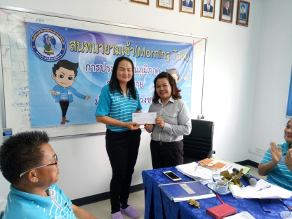 ไฟล์แนบ กปภ.สาขาพิมาย จัดสนทนายามเช้า(Morning Talk)