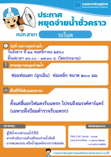 ไฟล์แนบ ..