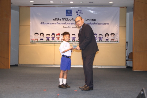 ไฟล์แนบ บริษัท ทีทีดับบลิว จำกัด(มหาชน) สนับสนุนทุนการศึกษาประจำปี 2560 ให้แก่บุตรพนักงานและลูกจ้างในสังกัด กปภ.ข.2
