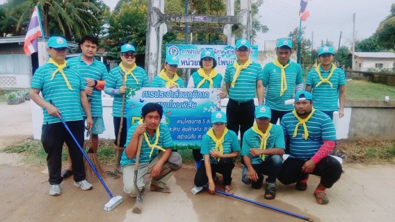 ไฟล์แนบ กปภ.สาขาโพนพิสัย จัดกิจกรรม "จิตอาสา ทำความดี ด้วยหัวใจ" และ "Big Cleaning Day"