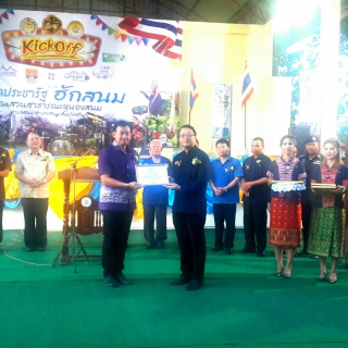 ไฟล์แนบ กปภ.สาขารัตนบุรี มอบน้ำดื่ม ตราสัญลักษณ์ กปภ. และ ร่วมพิธีเปิด ตลาดประชารัฐฮักสนม