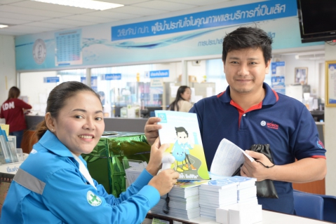 ไฟล์แนบ กปภ.สาขารังสิต(พ) ขอส่งความสุข ต้อนรับวันขึ้นปีใหม่ 2561 ที่กำลังจะมาถึง แด่ลูกค้า...คนสำคัญ ของ กปภ.