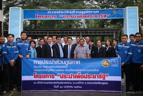 ไฟล์แนบ กปภ. Kick off ประปาเพื่อประชารัฐของขวัญปีใหม่ 2561