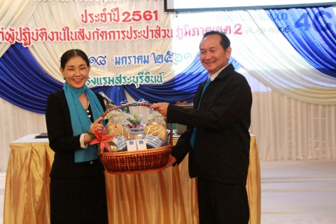 ไฟล์แนบ การประปาส่วนภูมิภาคเขต 2 ร่วมกับ สำนักสื่อสารองค์กรและลูกค้าสัมพันธ์ กปภ. จัดอบรมสัมมนา หลักสูตร "การบริการเชิงรุกด้วยกลยุทธ์ 4C" ประจำปี 2561
