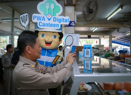 ไฟล์แนบ กปภ. เปิดโครงการ PWA Digital Canteen สนับสนุนสังคมไร้เงินสด