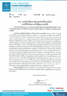 ไฟล์แนบ กปภ. แนะเลือกใช้อุปกรณ์และสุขภัณฑ์ที่ประหยัดน้ำช่วยให้ใช้ทรัพยากรน้ำได้คุ้มค่ามากยิ่งขึ้น