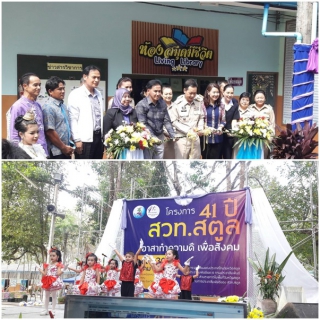 ไฟล์แนบ การประปาส่วนภูมิภาคสาขาสตูล ร่วมพิธีส่งมอบกิจกรรมใน โครงการ CSR 41 ปี สวท.สตูล อาสาทำความดี เพื่อสังคม ปรับปรุงห้องสมุดให้กับโรงเรียนบ้านเหนือคลอง 