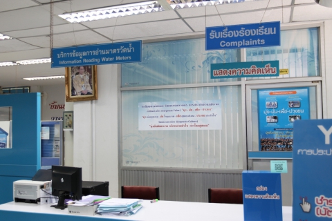 ไฟล์แนบ คณะผู้บริหาร และพนักงาน กปภ.ข.๓ เข้าศึกษาดูงานการรับรองมาตรฐานศูนย์ราชการสะดวก (GECC) ของ กปภ.สาขาพัทยา (ชั้นพิเศษ)