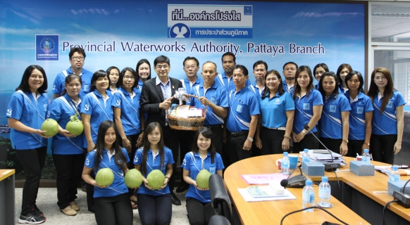 ไฟล์แนบ คณะผู้บริหาร และพนักงาน กปภ.ข.๓ เข้าศึกษาดูงานการรับรองมาตรฐานศูนย์ราชการสะดวก (GECC) ของ กปภ.สาขาพัทยา (ชั้นพิเศษ)