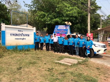 ไฟล์แนบ กปภ.สาขาละหานทรายจัดกิจกรรมโครงการประปาทันใจเขตเทศบาลตำบลบ้านกรวด
