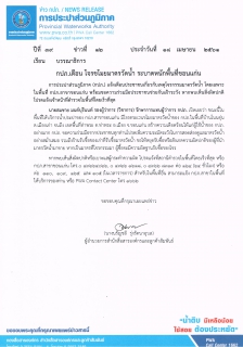 ไฟล์แนบ กปภ.เตือน โจรขโมยมาตรวัดน้ำ ระบาดหนักพื้นที่ขอนแก่น