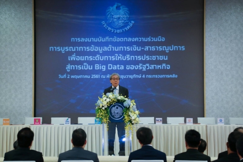 ไฟล์แนบ กปภ. ลงนาม MOU ร่วมกลุ่มสถาบันการเงินรัฐ ยกระดับการให้บริการด้วย Big Data