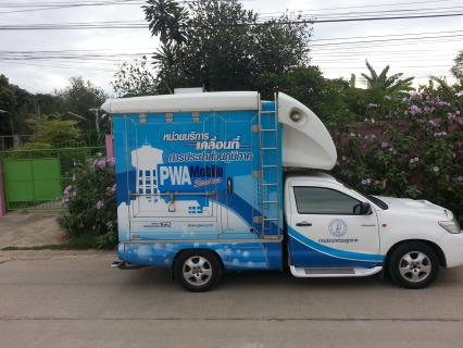 ไฟล์แนบ กปภ.สาขาอ่างทอง นำรถหน่วยบริการเคลื่อนที่ ลงพื้นที่ประชาสัมพันธ์ประกาศหยุดจ่ายน้ำ