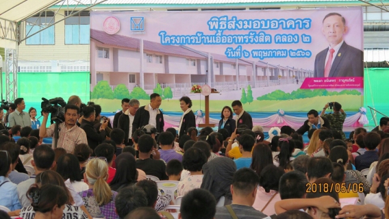 ไฟล์แนบ กปภ.สาขาคลองหลวง กปภ.สาขาคลองหลวง ออกหน่วยในวันส่งมอบบ้านโครงการบ้านเอื้ออาทรรังสิตคลอง 2
