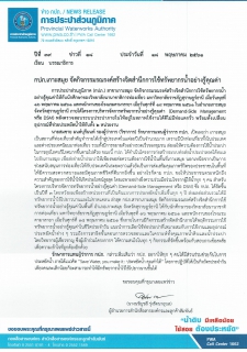 ไฟล์แนบ กปภ.เกาะสมุย จัดกิจกรรมรณรงค์สร้างจิตสำนึกการใช้ทรัพยากรน้ำอย่างรู้คุณค่า