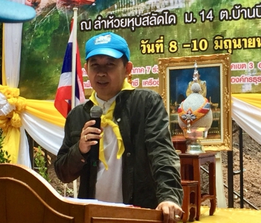 ไฟล์แนบ กปภ.ข.๓ เดินตามรอยพ่อสานต่อความยั่งยืน จัดกิจกรรมสร้างฝายมีชีวิต
