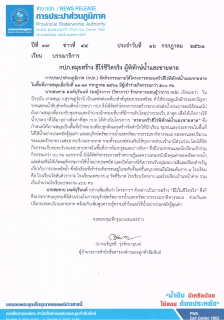 ไฟล์แนบ กปภ.สมุยสร้าง ฮีโร่ชีวิตจริง ผู้พิทักษ์น้ำและชายหาด