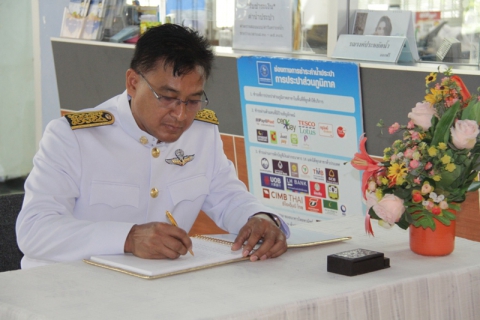 ไฟล์แนบ ผู้บริหาร และพนักงานในสังกัด กปภ.ข.2 เปล่งคำถวายสัตย์ฯ เป็นข้าราชการที่ดีและพลังของแผ่นดิน