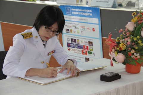 ไฟล์แนบ ผู้บริหาร และพนักงานในสังกัด กปภ.ข.2 เปล่งคำถวายสัตย์ฯ เป็นข้าราชการที่ดีและพลังของแผ่นดิน
