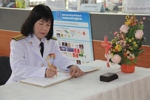 ไฟล์แนบ ผู้บริหาร และพนักงานในสังกัด กปภ.ข.2 เปล่งคำถวายสัตย์ฯ เป็นข้าราชการที่ดีและพลังของแผ่นดิน