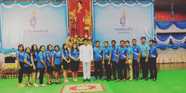 ไฟล์แนบ กปภ.ข.๓ ร่วมกิจกรรมเฉลิมพระเกียรติสมเด็จพระนางเจ้าสิริกิติ์ พระบรมราชินีนาถในรัชกาลที่ ๙ เนื่องในโอกาสวันเฉลิมพระชนมพรรษา ๑๒ สิงหาคม ๒๕๖๑