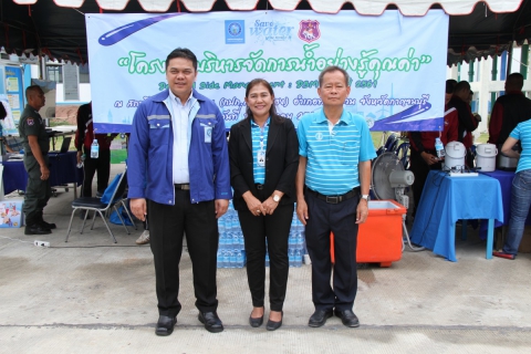 ไฟล์แนบ กปภ.ข.๓ จัดกิจกรรมรณรงค์สร้างจิตสำนึกในการประหยัดน้ำ ณ สถานีผลิตน้ำพนมทวน (กปภ.สาขาอู่ทอง) อ.พนมทวน จ.กาญจนบุรี