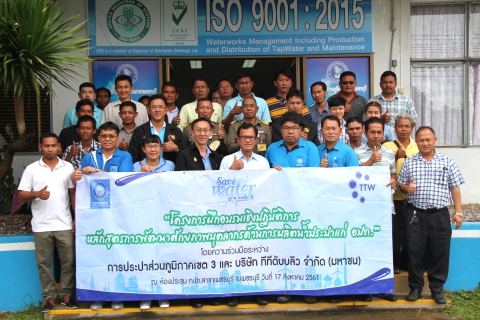 ไฟล์แนบ กปภ.ข.๓ และ บริษัท ทีทีดับบลิว จำกัด (มหาชน) จัดโครงการฝึกอบรมเชิงปฏิบัติการหลักสูตร การพัฒนาศัยภาพบุคลากรด้านการผลิตน้ำประปาแก่ อปท.