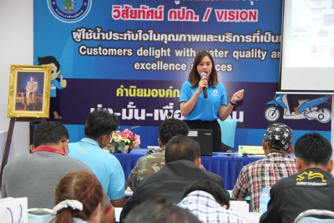 ไฟล์แนบ กปภ.ข.๓ และ บริษัท ทีทีดับบลิว จำกัด (มหาชน) จัดโครงการฝึกอบรมเชิงปฏิบัติการหลักสูตร การพัฒนาศัยภาพบุคลากรด้านการผลิตน้ำประปาแก่ อปท.