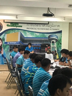 ไฟล์แนบ กองแผนและวิชาการ กปภ.ข.2 จัดโครงการสนทนาประสาประปา การจัดทำแผนงานเพื่อขอรับการสนับสนุนงบประมาณประจำปี