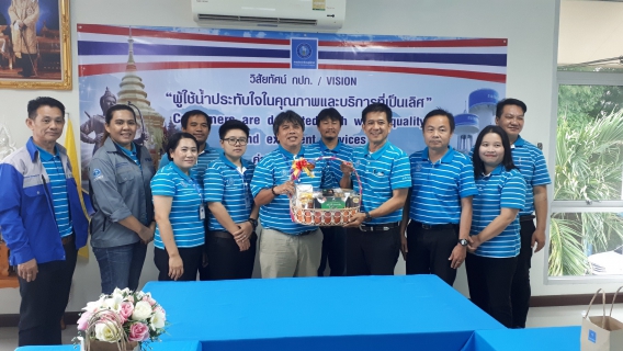 ไฟล์แนบ การประปาส่วนภูมิภาคสาขาแม่สายให้การต้อนรับ กปภ.สาขาเชียงราย เดินทางเยี่ยมดูงาน วันที่4 กันยายน 2561