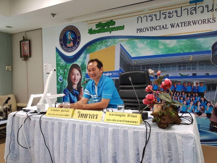 ไฟล์แนบ งานน้ำสูญเสีย กองระบบจำหน่าย กปภ.ข.2 จัดประชุมวางแผนปฏิบัติการการลดน้ำสูญเสีย กปภ.สาขาในสังกัด จำนวน 11 สาขา