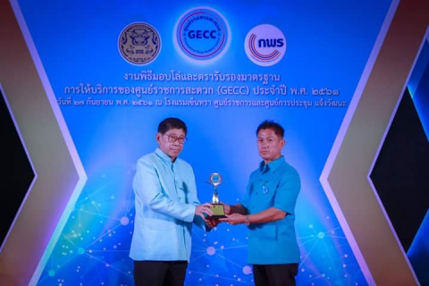 ไฟล์แนบ กปภ.สาขาในสังกัด กปภ.ข.๓ เข้ารับโล่รางวัลพร้อมตราสัญลักษณ์รับรองมาตรฐาน "ศูนย์ราชการสะดวก" (GECC)
