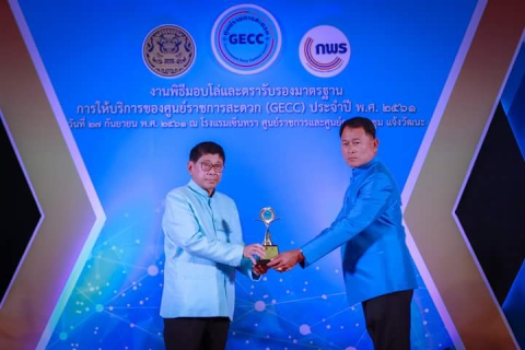 ไฟล์แนบ กปภ.สาขาในสังกัด กปภ.ข.๓ เข้ารับโล่รางวัลพร้อมตราสัญลักษณ์รับรองมาตรฐาน "ศูนย์ราชการสะดวก" (GECC)