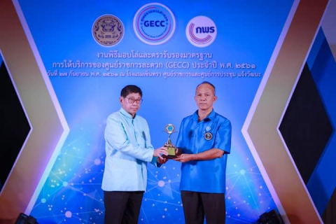 ไฟล์แนบ กปภ.สาขาในสังกัด กปภ.ข.๓ เข้ารับโล่รางวัลพร้อมตราสัญลักษณ์รับรองมาตรฐาน "ศูนย์ราชการสะดวก" (GECC)