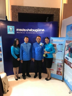 ไฟล์แนบ 3 กปภ.สาขาในสังกัด กปภ.ข.2 เข้ารับโล่รางวัล "ศูนย์ราชการสะดวก" GECC ประจำปี 2561