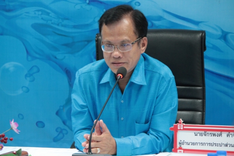 ไฟล์แนบ กปภ.ข.๓ จัดการประชุมติดตามผลการดำเนินงานไตรมาส ๔/๒๕๖๑